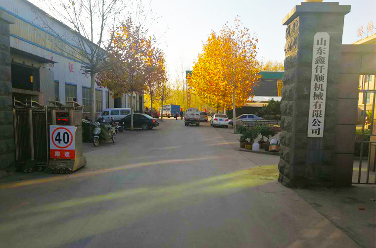 山东草莓在线观看视频免费机械有限公司