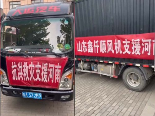 山东草莓在线观看视频免费罗茨草莓视频在线播放厂家连夜送物资到河南新乡
